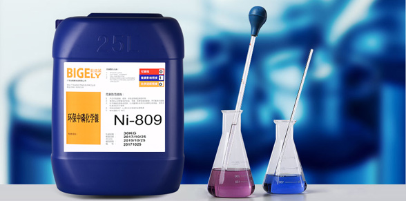 Ni-809環保中磷化學鎳