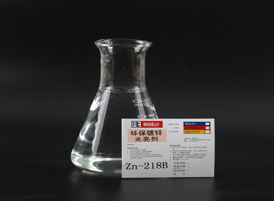 Zn-218無氰堿性鍍鋅光亮劑
