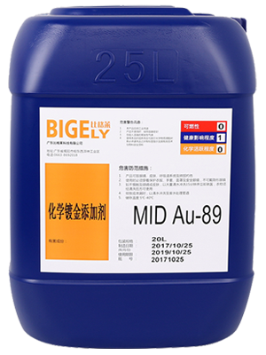 MID化學鍍金添加劑：Au-89