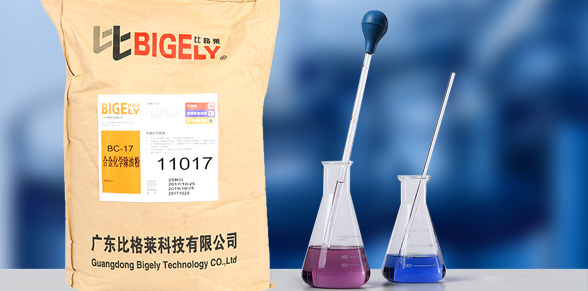 BC-17合金化學(xué)除油粉
