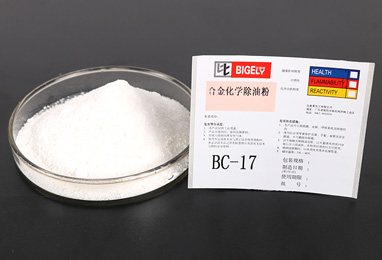 BC-17合金化學(xué)除油粉