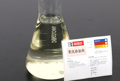 粗化添加劑