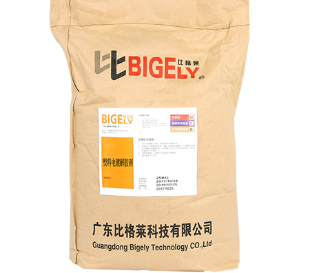 塑料電鍍解膠劑