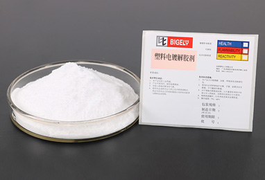 塑料電鍍解膠劑