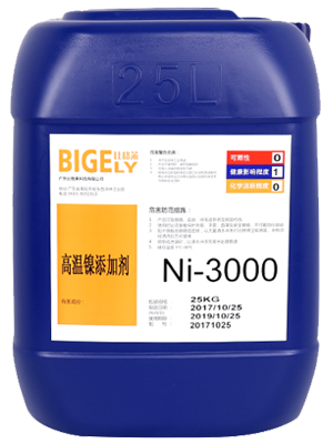 Ni-3000高溫鎳添加劑