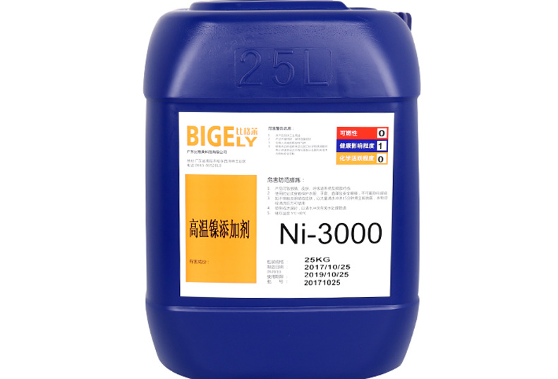 Ni-3000高溫鎳添加劑