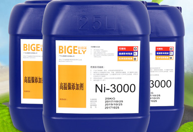 Ni-3000高溫鎳添加劑