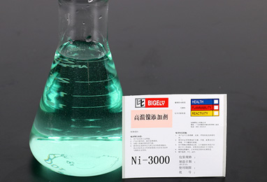 Ni-3000高溫鎳添加劑