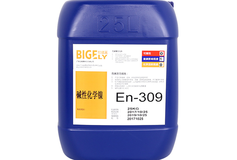 En-309堿性化學鎳