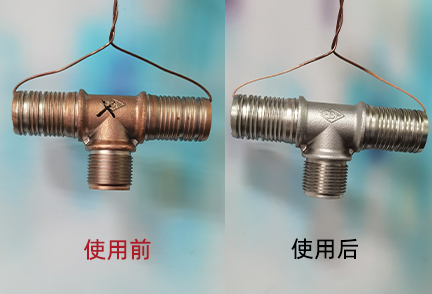 BT-2電解退鍍劑使用效果