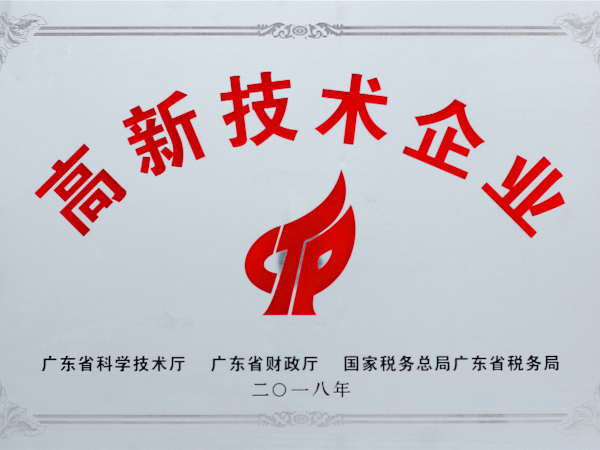 比格萊高新技術企業(yè)