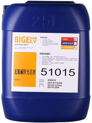 51015環(huán)保掛鍍鋅光亮劑