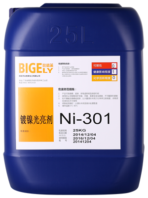 Ni-301鍍鎳光亮劑