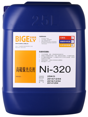 Ni-320高硫鎳添加劑