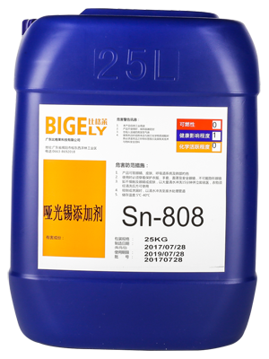 Sn-808啞光錫添加劑