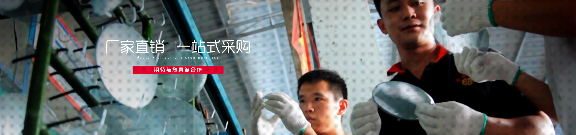 比格萊廠家直銷