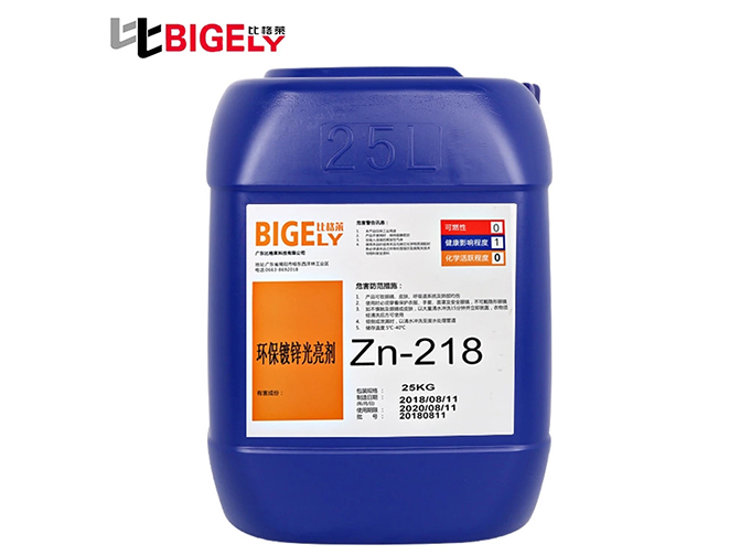 Zn-218無氰堿性鍍鋅光亮劑