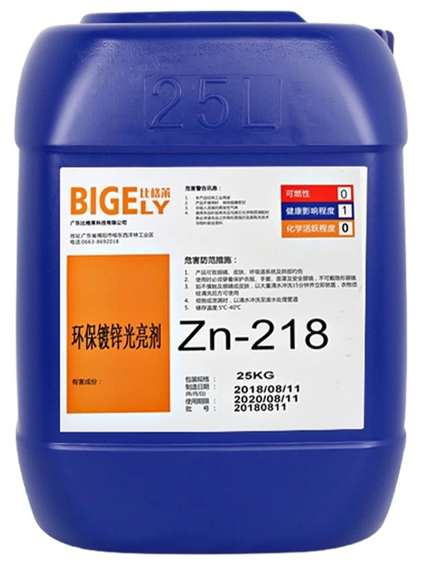 Zn-218無氰堿性鍍鋅光亮劑