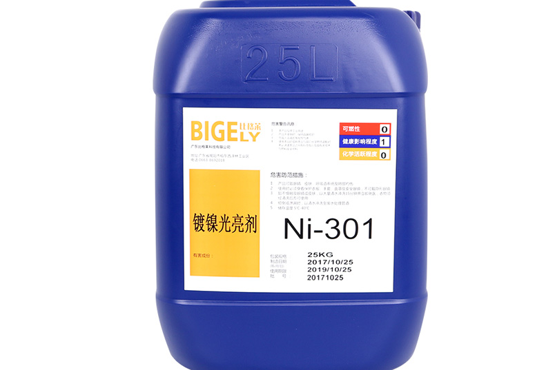 Ni-301鍍鎳光亮劑