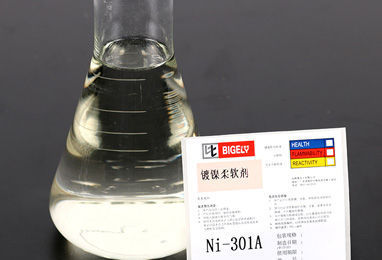 Ni-301鍍鎳光亮劑
