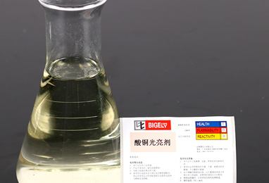 Cu-210酸銅光亮劑