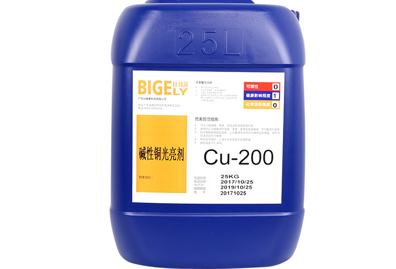Cu-200堿性銅光亮劑