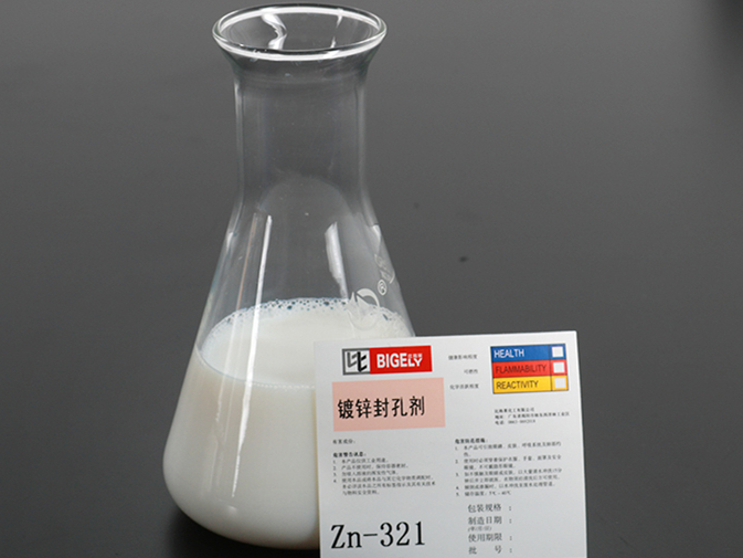 Zn-321鍍鋅封孔劑