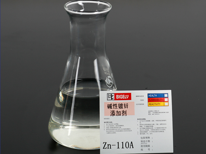 Zn-110堿性鍍鋅光亮劑