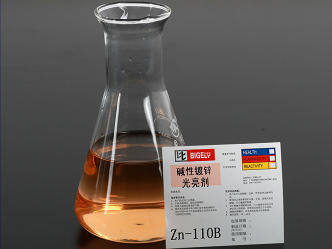 Zn-110堿性鍍鋅光亮劑