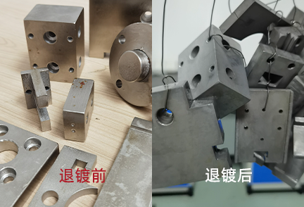 BT-3 環保脫鎳劑使用效果