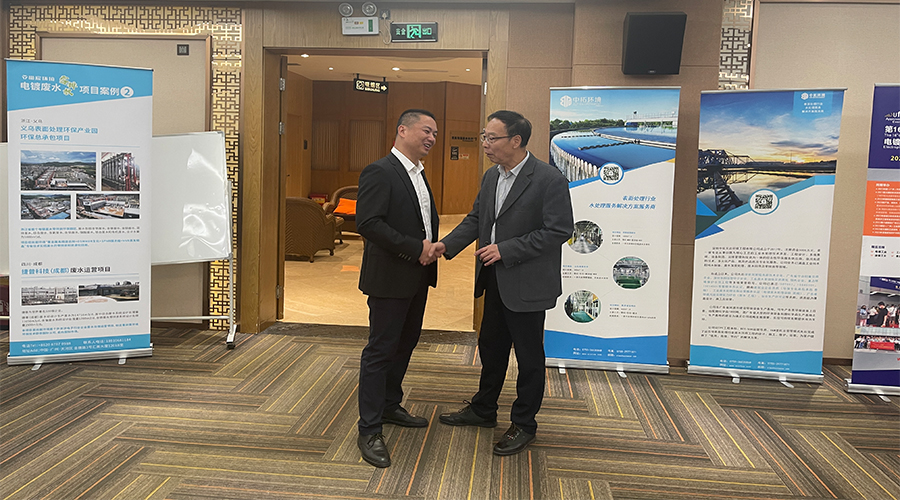 比格萊科技總經(jīng)理陳楷城參加廣東省電鍍行業(yè)協(xié)會2023年會員大會