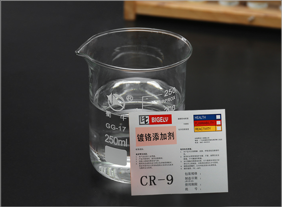 CR-9鍍鉻添加劑