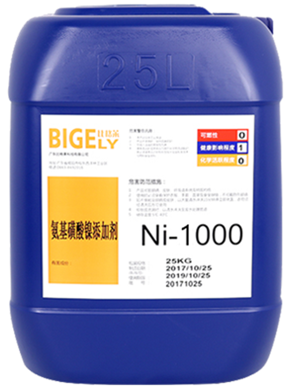 Ni-1000氨基磺酸鎳添加劑