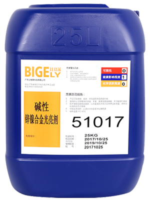 51017堿性鋅鎳合金光亮劑