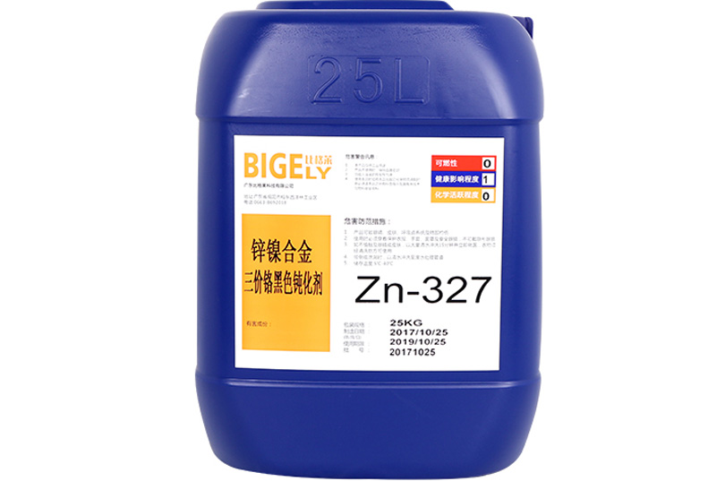 Zn-327鋅鎳合金三價鉻黑色鈍化劑