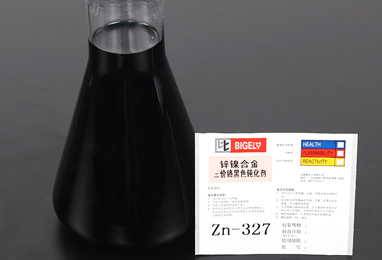 Zn-327鋅鎳合金三價鉻黑色鈍化劑