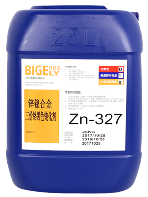 Zn-327鋅鎳合金三價鉻黑色鈍化劑