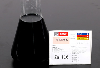Zn-116三價(jià)鉻黑鋅水