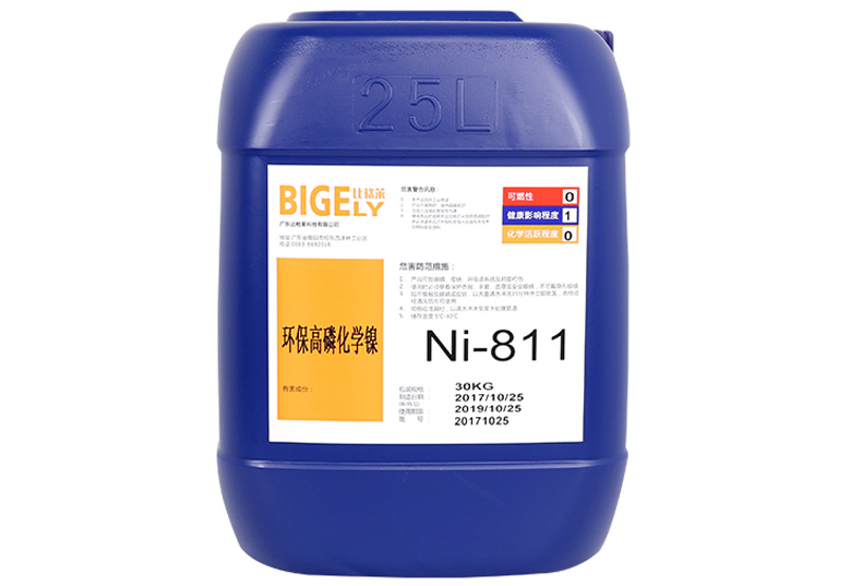 Ni-811環保高磷化學鎳