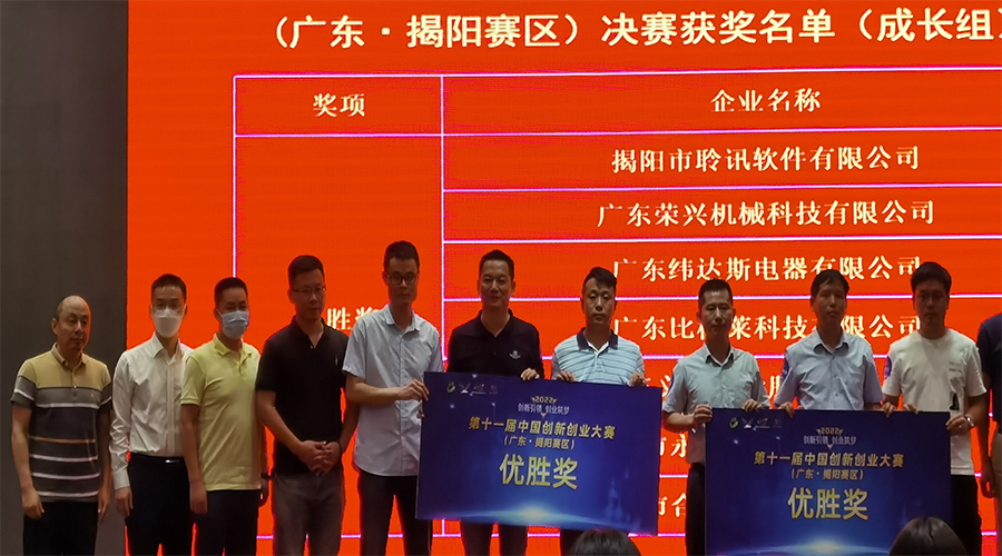 比格萊科技榮獲2022年第十一屆中國創(chuàng)新創(chuàng)業(yè)大賽優(yōu)勝獎！