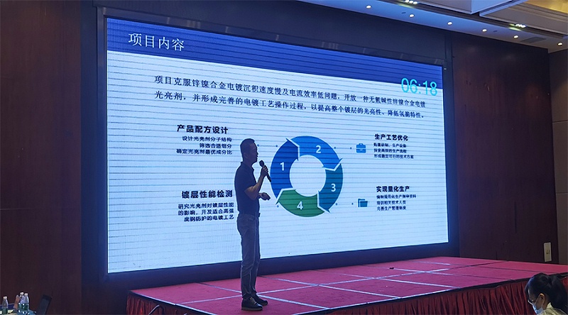 比格萊科技的無氰堿性鋅鎳合金光亮劑產品及其電鍍新工藝應用項目