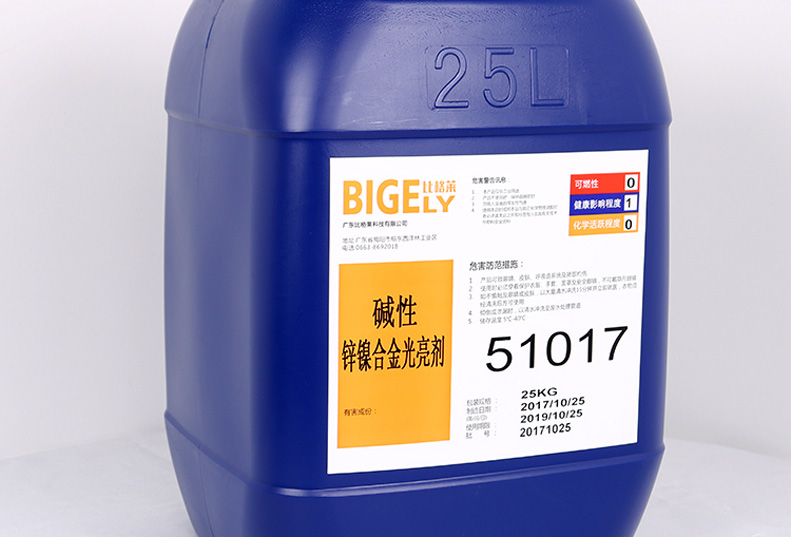 51017堿性鋅鎳合金光亮劑