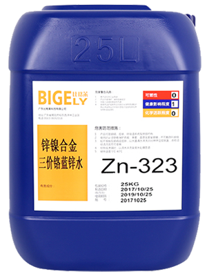 Zn-323鋅鎳合金三價鉻藍鋅水